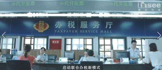 崇州辦稅服務(wù)廳宣傳片